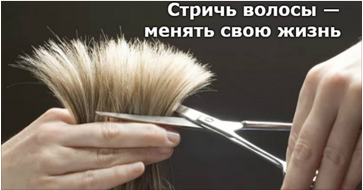 Почему нельзя стричь волосы беременным приметы Почему нельзя стричь волосы беременным приметы