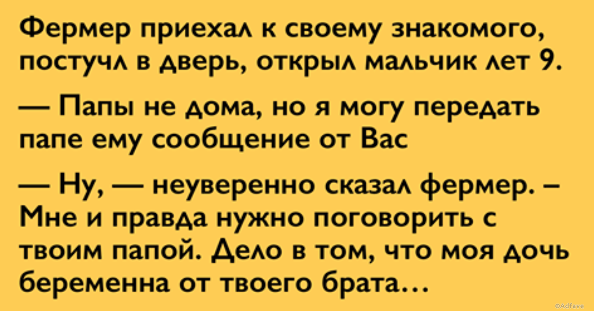 Дочь это та которая откроет мне дверь Дочь это та которая откроет мне дверь