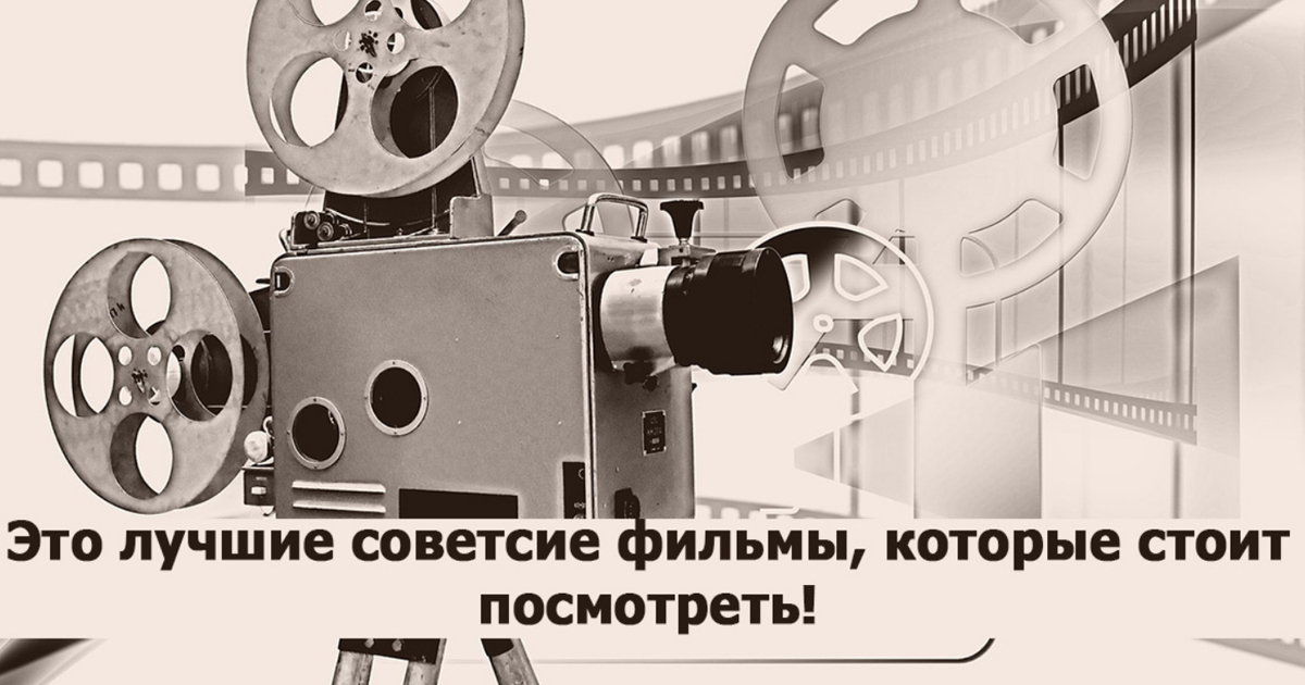 Советские фильмы, которые оценили в Гарвардском университете