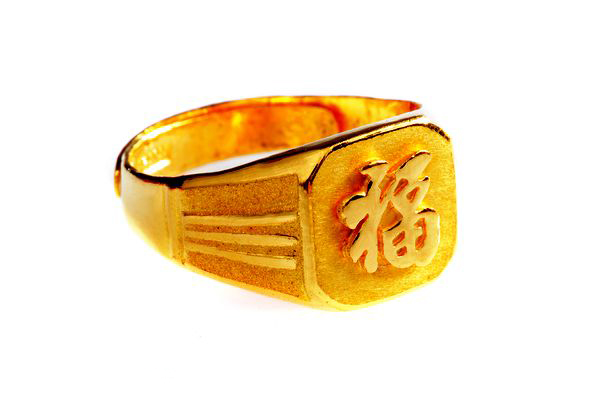 One gold ring on white background, chinese word "Fu" on the ring, meaning happiness