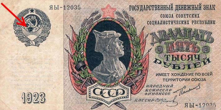 Какую ошибку на гербе СССР не замечали 14 лет