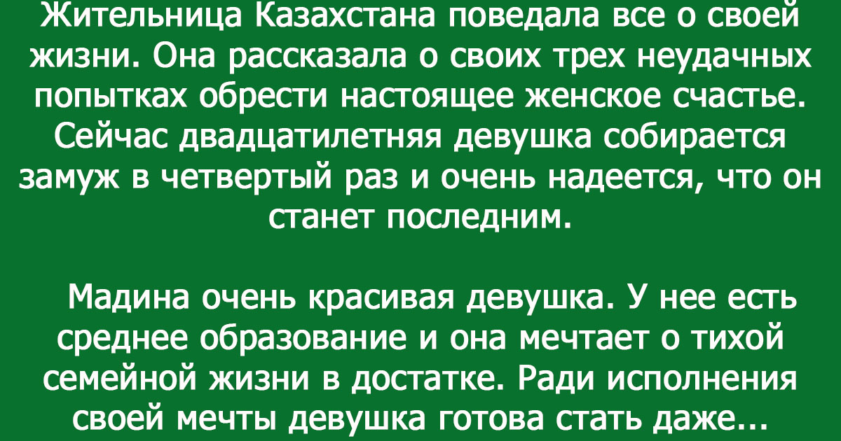 История о девушке, которая готова на все ради красивой жизни -Emunto