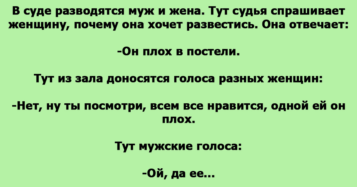 План развода с мужем провалился