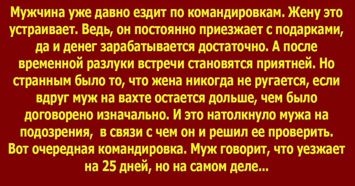 Как должна жена встречать мужа с работы в картинках