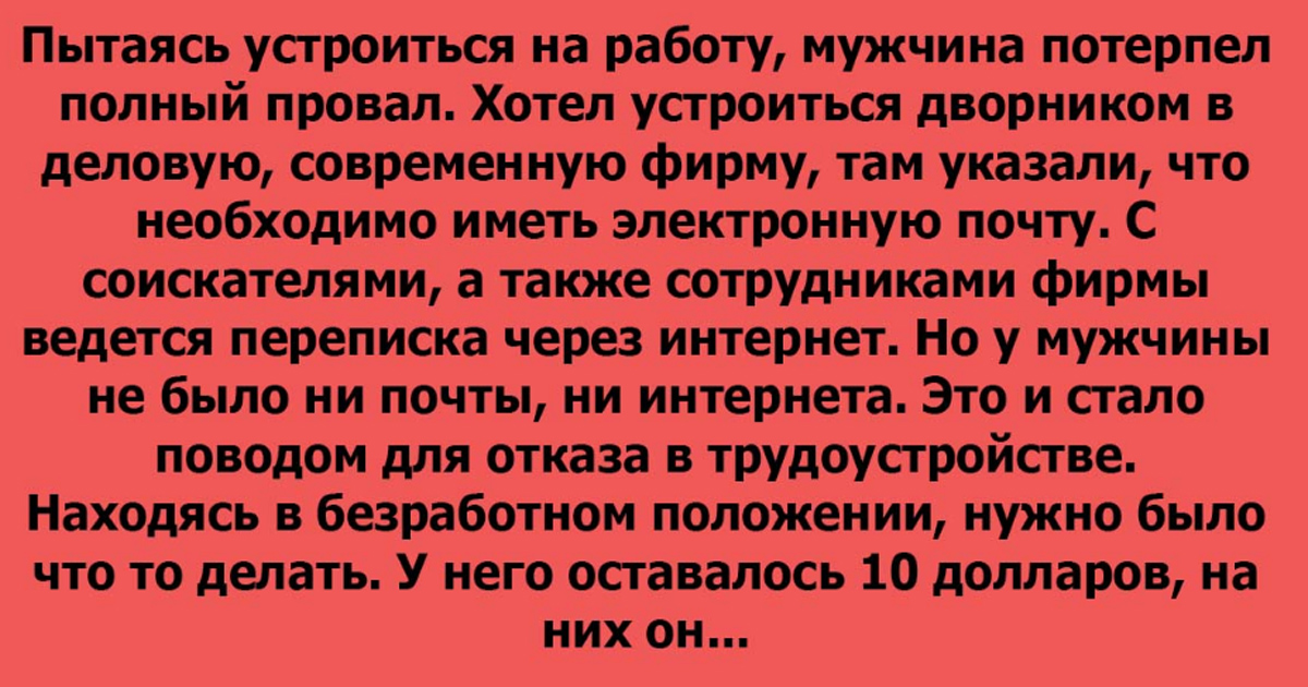 Сон устраиваться на новую работу. Устроиться на работу во сне к чему. Чья то мама устраивается на работу.