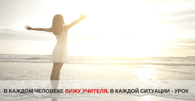 kak-menyaetsya-zhizn-blagodarya-duhovnyim-praktikam-02