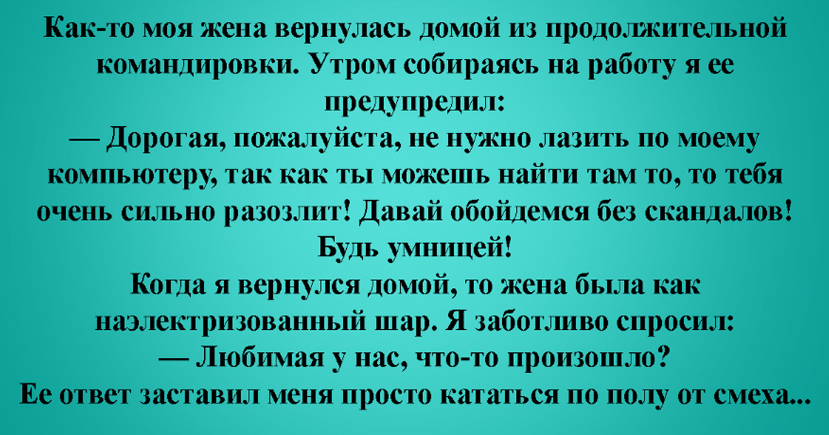 Можно вернуть жену. Жена вернулась домой. Вернуться к женам как написать. Жена возвращается из командировки. Статус чтобы вернуть жену домой.