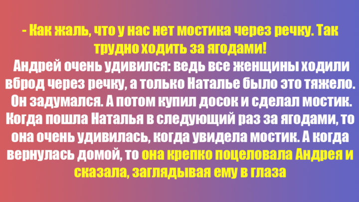 — Кто это сделал? — закричал он, когда вернулся домой. —  Кто сжёг мост?!